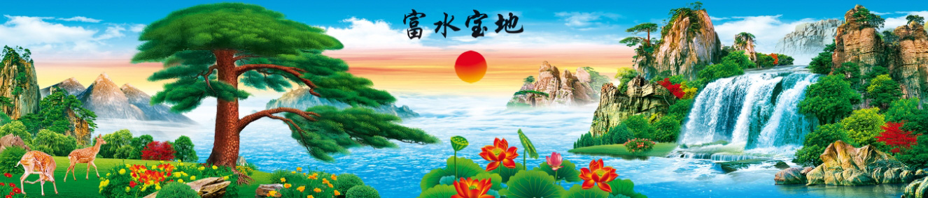 P2-富水宝地.jpg