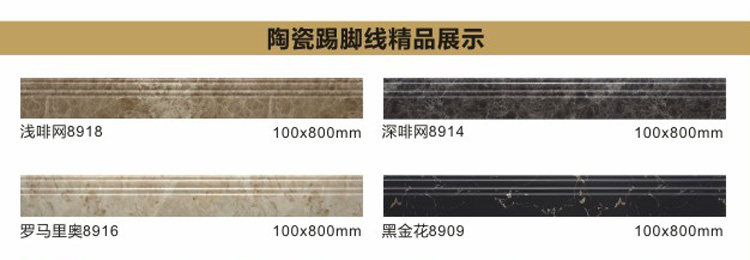 20_踢脚线01.jpg