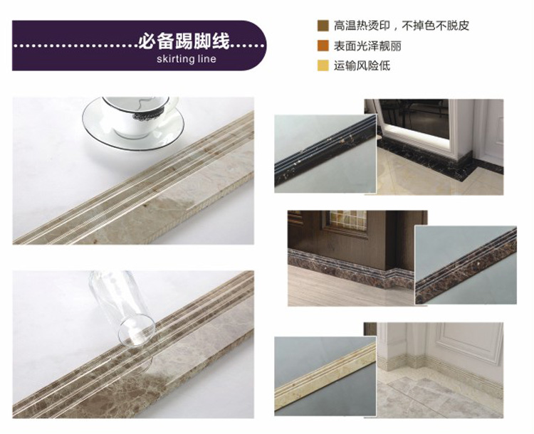 20_踢脚线02.jpg