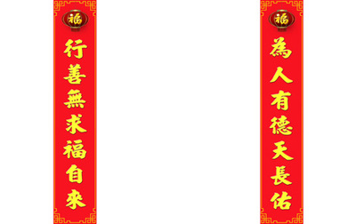 1F-行善福自来