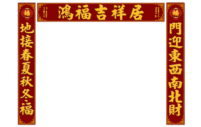 1A-鸿福吉祥居