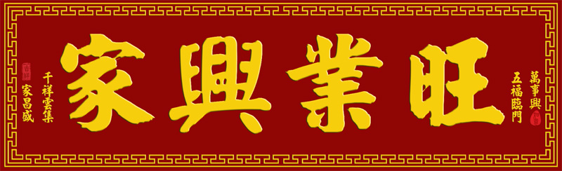 P2-红底-晶致.jpg