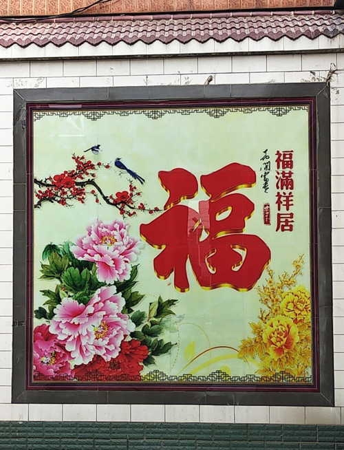 【开工大吉】祝各位老板 财源广进,万事亨通!