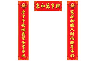 1E-家和万事兴
