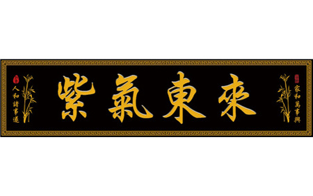 文章附图