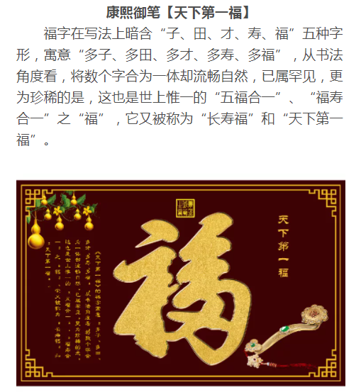 【天下第一福】经典款,任意尺寸订制,多谢各位老板支持!